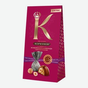 Конфеты из молочного шоколада с цельным фундуком Коркунов 64г
