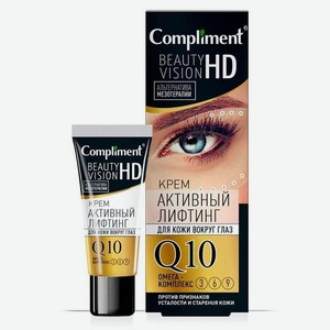 COMPLIMENT Крем активный лифтинг для кожи вокруг глаз Beauty Vision HD, 25 мл