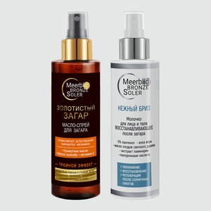 MEERBLIC BRONZE SOLER Набор: масло для загара и молочко после загара., 1 шт.