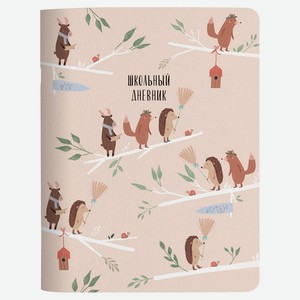 Дневник школьный, для старших классов, Be Smart, 165х213 мм,