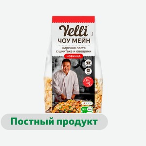 Смесь Yelli жареная паста ЧОУ МЕЙН с шиитаке и овощами Тунис, 170 г