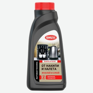 Средство для удаления накипи и налета SHUX, 450 мл