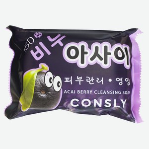 Мыло твердое CONSLY с экстрактом ягод асаи, 150 г