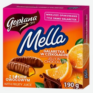 Конфеты желейные Mella Goplana апельсин в шоколадной глазури Польша, 190 г