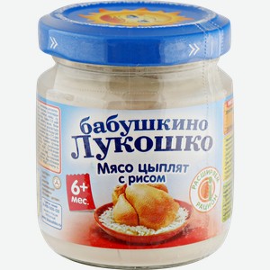 Пюре мясо-растительное БАБУШКИНО ЛУКОШКО Курочка Ряба с рисовой крупой, с 6 месяцев, 100г