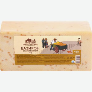 Сыр СЫРНАЯ ДОЛИНА Базирон с пажитником 45%, без змж, весовой