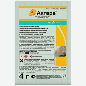 Инсектицид для защиты картофеля, смородины и цветочных культур от вредителей SYNGENTA Актара, Арт. 51000456, 4г