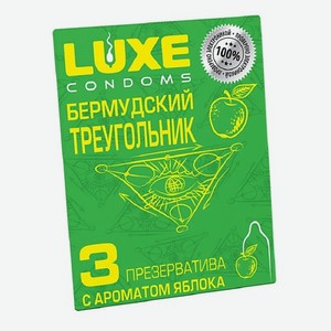LUXE CONDOMS Презервативы Luxe Бермудский треугольник 3