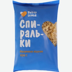 Макароны ВЫБОР СЕМЬИ Спиральки Гр.В, Россия, 400 г