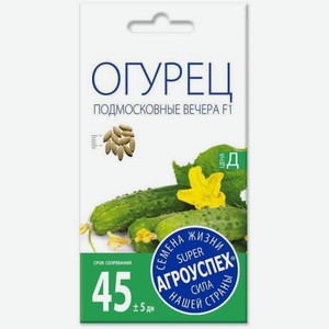 Семена Рости Огурец Подмосковные вечера F1 10шт