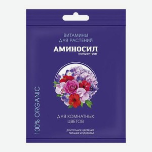 Удобрение для комнатных цветов Аминосил 5мл
