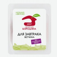 Ветчина   МД Бородина   Для завтрака, нарезка, 190 г