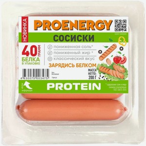 Сосиски Proenergy Про 200г