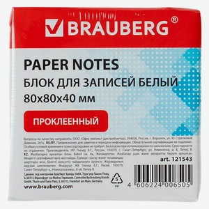 Блок для записей BRAUBERG проклеенный, куб 8*8*4 см, белый,