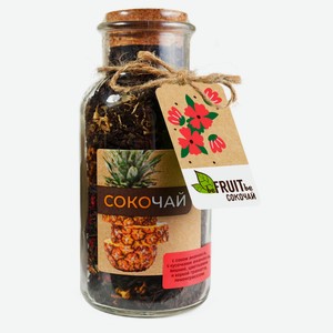Чай черный beFRUITbe Сокочай ананас-вишня-лемонграсс, 130 г