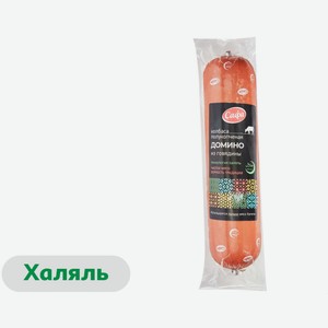 Колбаса полукопченая «Сафа» Домино из говядины халяль, 580 г