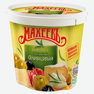 Майонез «Махеевъ» Оливковый 50,5% охлажденный, 800 г