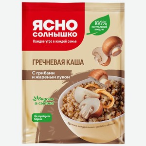 Каша гречневая Ясно Солнышко с грибами и жареным луком 45г, 45 г