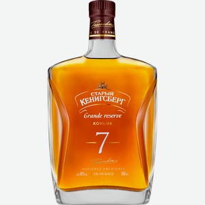 Коньяк СТАРЫЙ КЕНИГСБЕРГ Grande Reserve выдержанный КВ 7 лет 40%, п/у, 0.5л