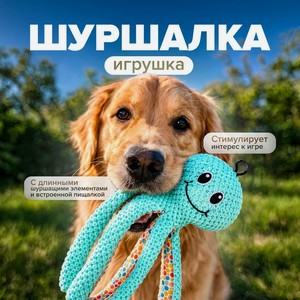 Игрушка для животных  Шуршалка , Pet Club, 40 см, в ассортименте