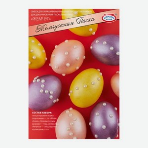 Пасхальный набор Жемчужная пасха в ассортименте