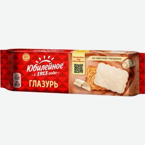Печенье Юбилейное в светлой глазури с витамином C 121г