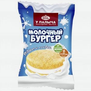 Молочный бургер У ПАЛЫЧА с творогом и сливками, 90г