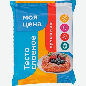 Тесто Моя Цена слоеное дрожжевое 500г