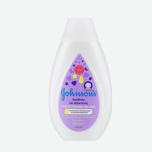 JOHNSON S BABY Детское молочко для тела «Перед сном» Bedtime Baby Lotion, 300 мл