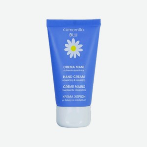 CAMOMILLA BLU Крем для рук  Восстанавливающий и питательный , 50 мл