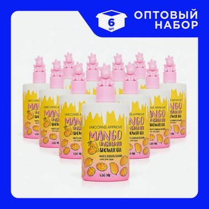 UNICORNS APPROVE Набор Гелей для душа  Манго Освобожденный , 6 шт х 450 мл