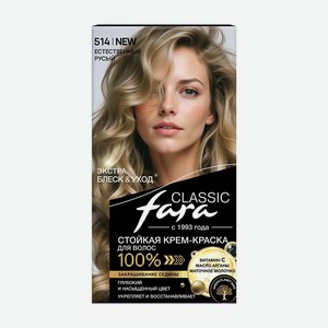 FARA Стойкая крем-краска для волос  CLASSIC , тон 514 Естественный русый