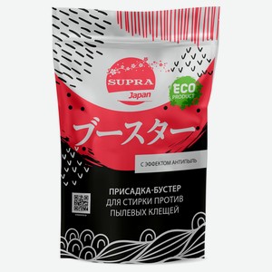 Присадка-бустер Supra Booster для стирки против пылевых клещей, 25х10 г