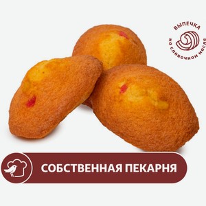 Мадлен АШАН на сливочном масле с цукатами, вес цена за 100 г