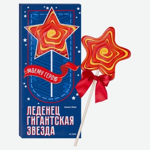 Карамель Sweet Ness леденцовая фигурная Звезда, 100 г