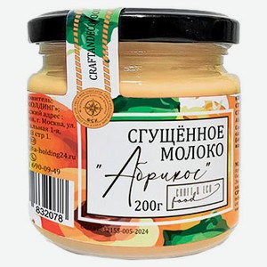 Молоко сгущенное с сахаром Craft Eco Food Абрикос в стеклянной банке, 200 г