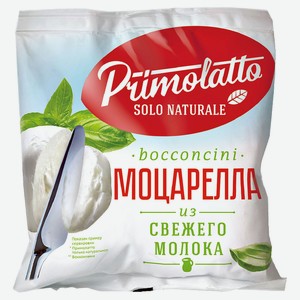 Сыр мягкий моцарелла Primolatto bocconcini 40% БЗМЖ, 280 г
