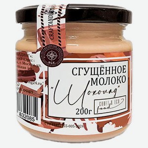 Молоко сгущенное с сахаром Craft Eco Food Шоколад в стеклянной банке, 200 г