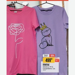 ПЛАТЬЕ женское, р. 44-52, в ассортименте, 1 шт.