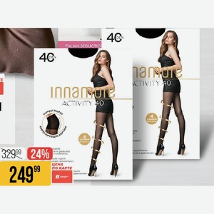 КОЛГОТКИ INNAMORE activity, nero, 40 den, в ассортименте, 1 уп