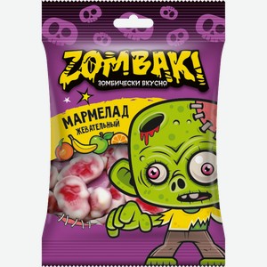 ZОМБАКИ Мармелад паучки/черепа в ассортименте 65г