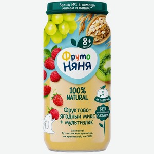 Пюре ФрутоНяня Фруктово-ягодный микс со злаками с 8мес. 250г, 250 г
