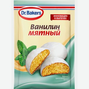 Ванилин Dr.Bakers Мятный пищевой 2г, 2 г