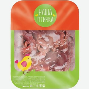 Печень цыплят Наша птичка охлажденная 490г, 490 г