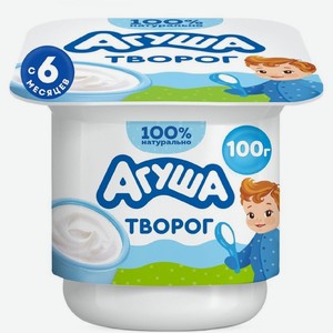 Творожок детский Агуша Классический с 6 мес. 4.5%, БЗМЖ 100г, 100 г