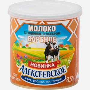 Молоко сгущенное Алексеевское вареное с сахаром 8.5% БЗМЖ 360г, 360 г