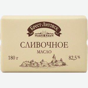 Масло сладкосливочное БРЕСТ-ЛИТОВСК Сливочное несоленое 82,5%, без змж, 180г