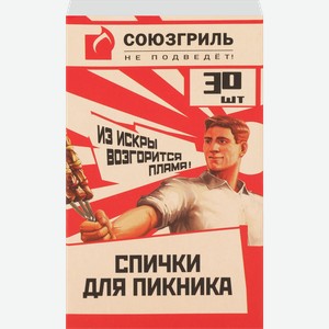 Спички для пикника СОЮЗГРИЛЬ Арт. N1-F08, 30шт