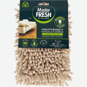 Насадка для швабры MASTER FRESH Эко, супервпитывающая, микрофибра с длинным ворсом
