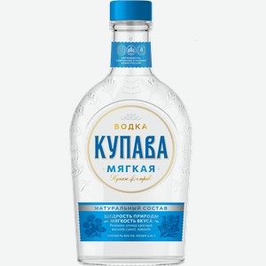 Водка КУПАВА Мягкая 40%, 0.25л